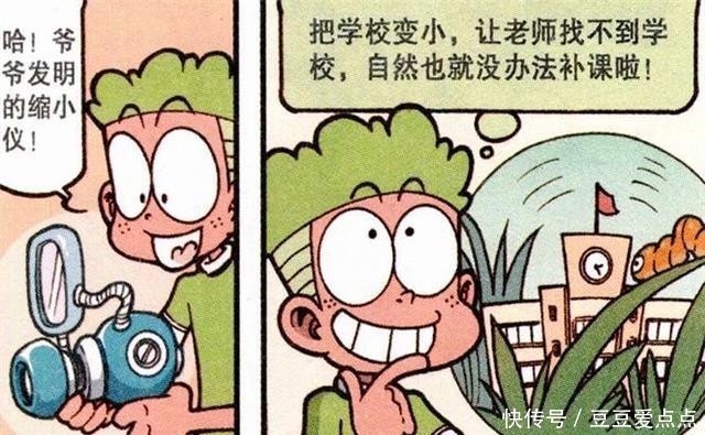 多金|星太奇:古老师遇美女外星人,人美多金还守寡!主动献吻求厮守?