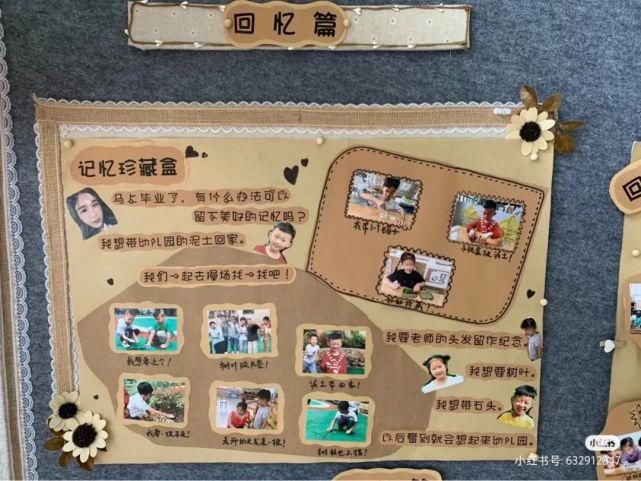 大班主题墙——高高兴兴上小学系列