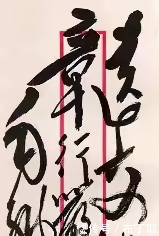 书法家!毛主席罕见致名人大腕的书信,笔法苍然瘦劲潇洒,值得珍藏的毛体