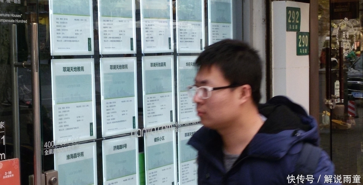 房子|二手房“抛售潮”来临?懂行人给出原因,未来三类房子或无人接盘