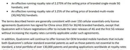 知识产权|单台最多2.5美元:华为到底能收到多少5G专利费?