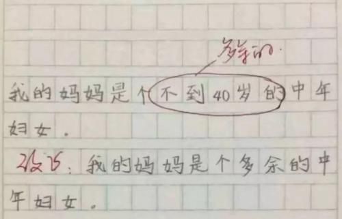 小学生作文《我从哪里来》，母爱犹如山体滑坡，可能不是亲生的