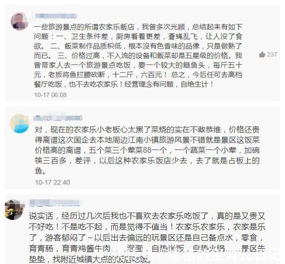 农家乐|曾经火爆的农家乐迎来了关门潮，为哪般？有4个原因