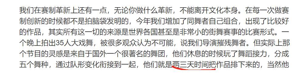 追我吧|《街舞4》导演深夜晒007福报翻车，网友：忘了浙江卫视和高以翔了？