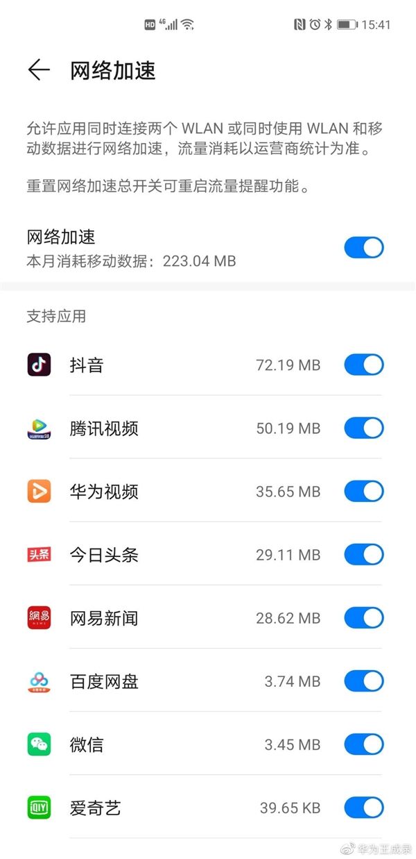 开关|Mate 40系列下载可达5.6Gbps！华为手机想网速快只需打开这个开关