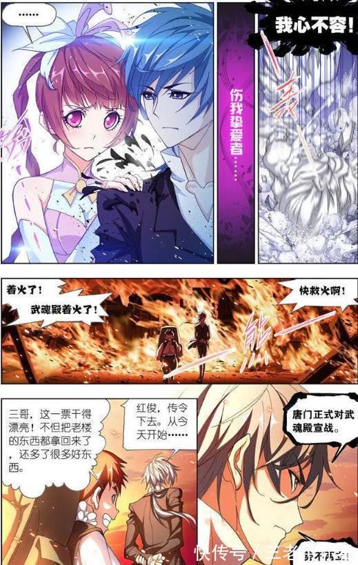 恶多端者|斗罗大陆:杀神领域的十万年魂环一出,作恶多端者当场将要被屠杀