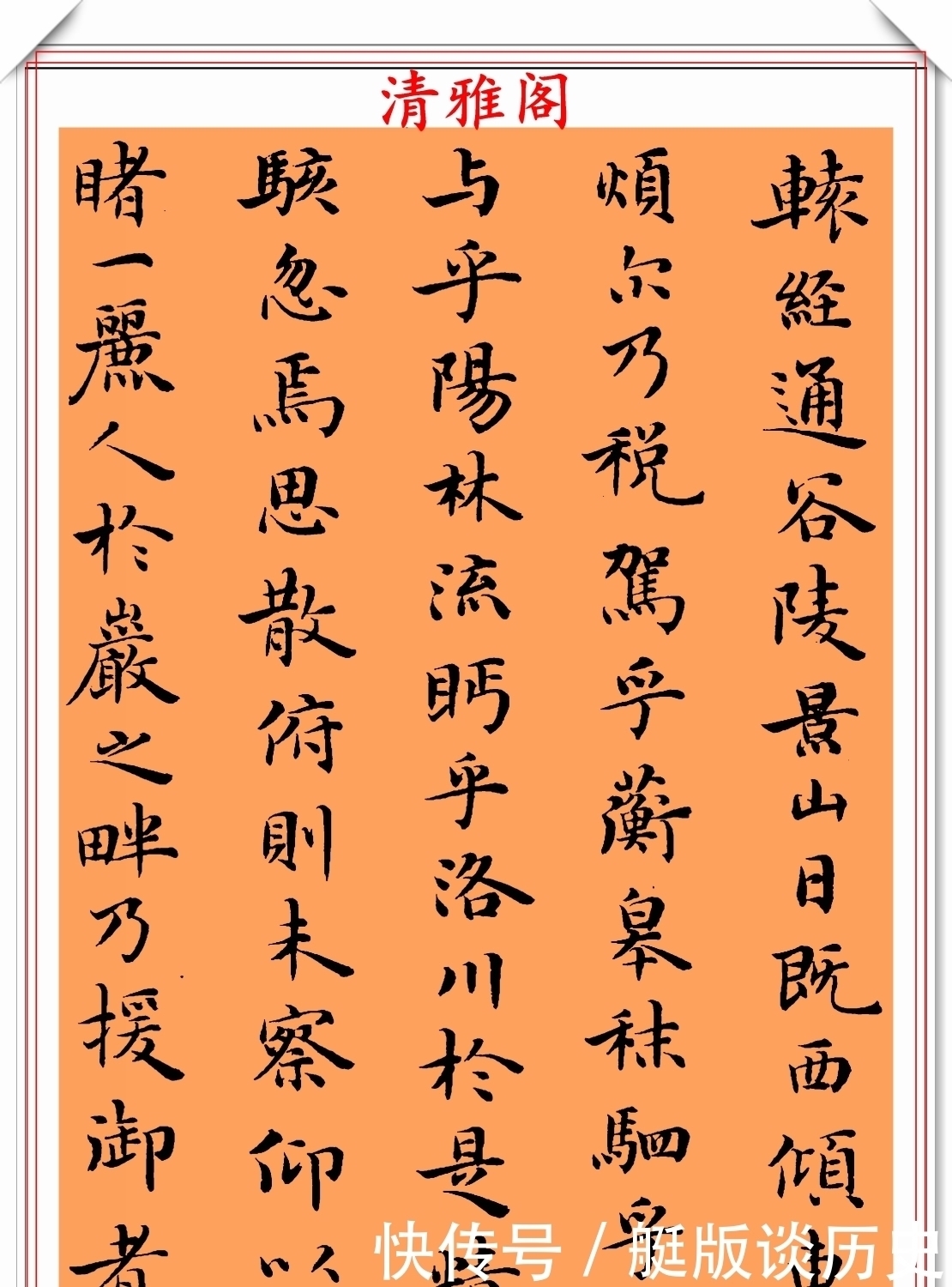 欣赏|著名书法家梁鼎光,95年小楷书《洛神赋》欣赏,清秀雅致笔格超逸