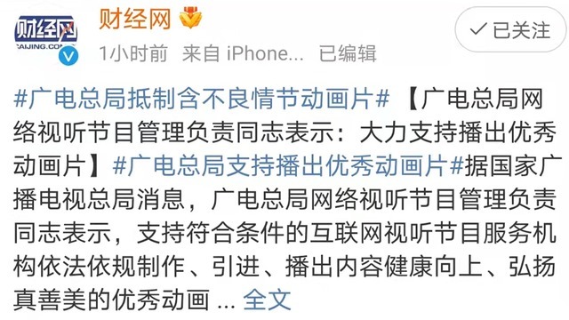 真善美|前脚奥特曼下架,后脚广电总局支持优秀动画,网友直言“老双标”