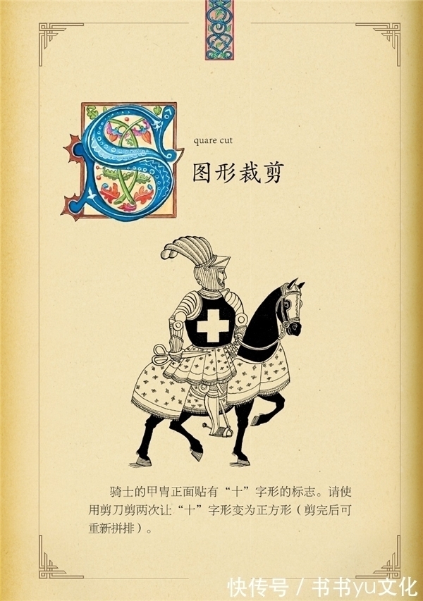 数学$《很美很美的猜谜书》:激发孩子数学兴趣入门书