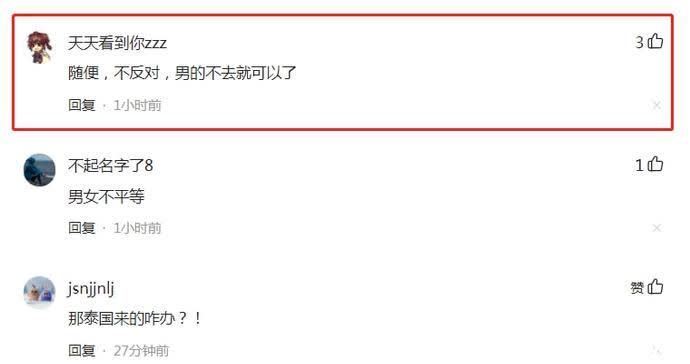 六合区|一野生动物园男性票价99元，女性免费被指打击男性，区文旅局回应