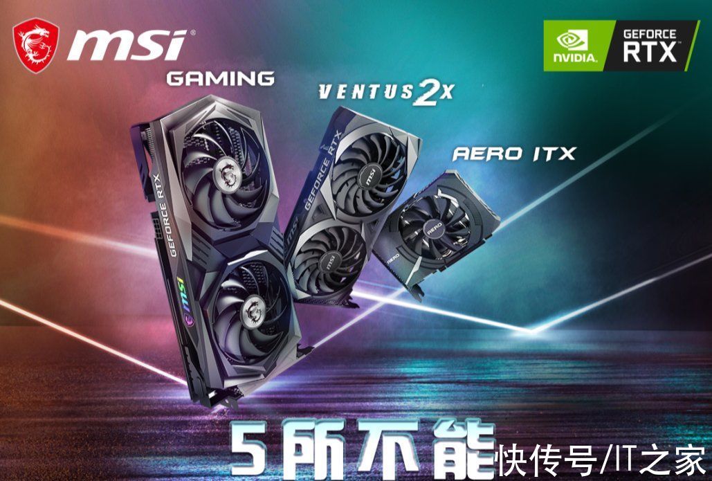 万图师|微星公布RTX 3050 显卡售价，ITX 型号 1899 元