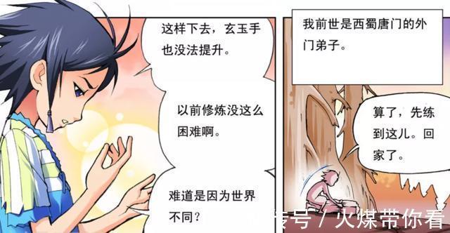 来访|斗罗大陆：懂事唐三酒鬼爹，村长来访，胆大怒骂“昊天斗罗”