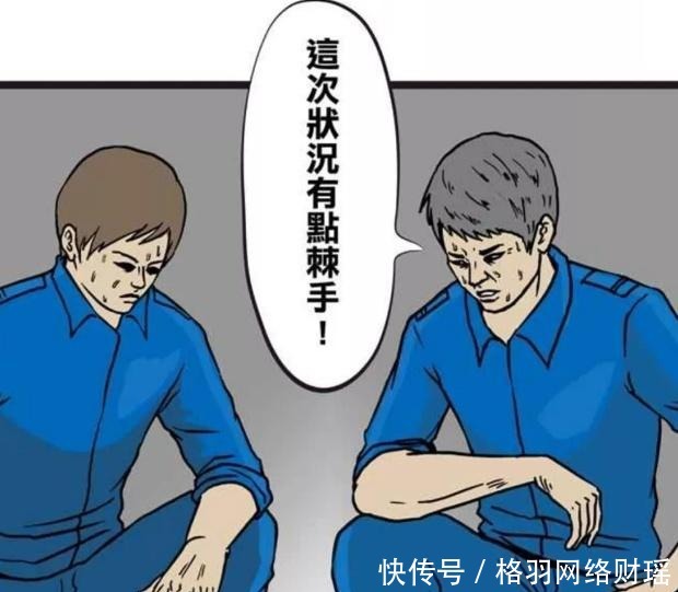 感人|搞笑漫画：拆弹组的感人现场，前辈是这样教导的……