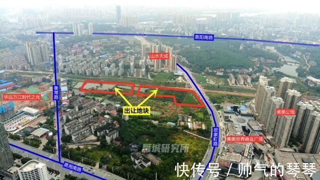 湖南工学院|重磅！2021年衡阳市第三、四季度拟出让地块出炉！
