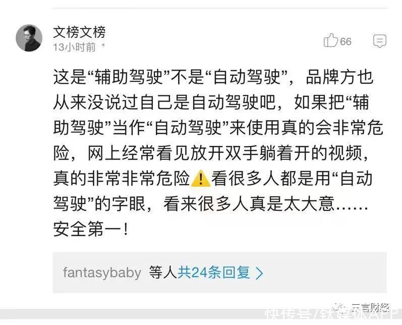 s31岁创业者驾驶蔚来车祸去世，电动车企过度宣传混淆“辅助驾驶”和“自动驾驶”？
