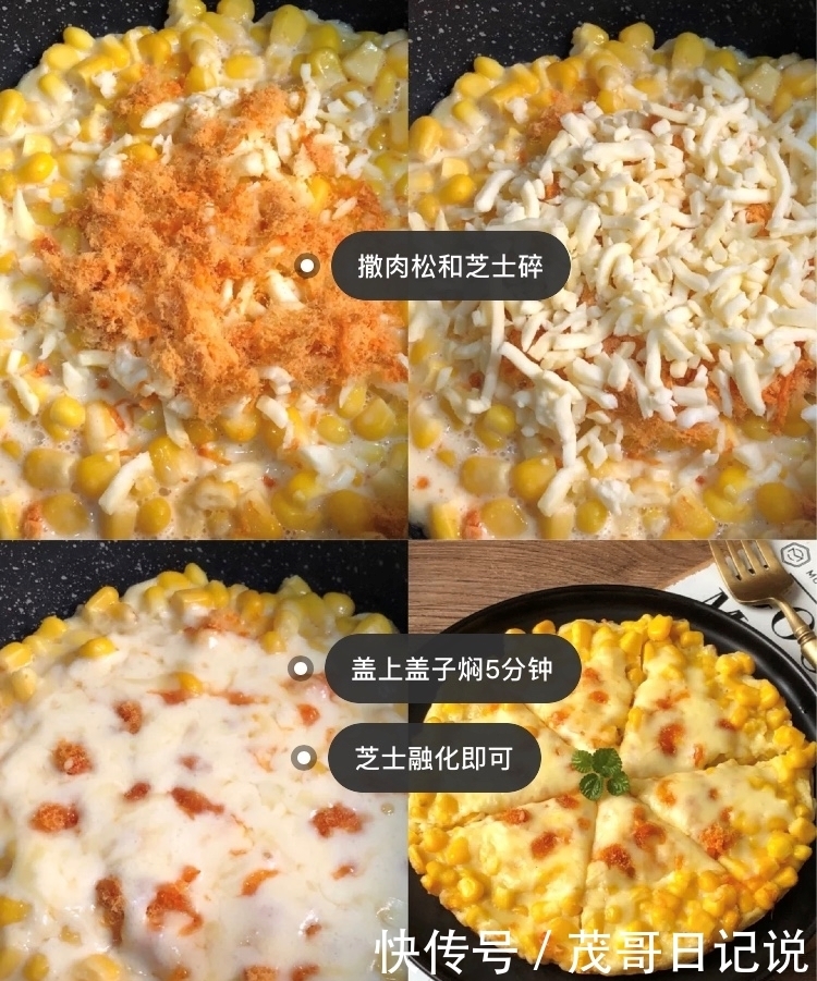 黄金|5分钟就搞定!黄金芝士玉米烙,元气早餐!