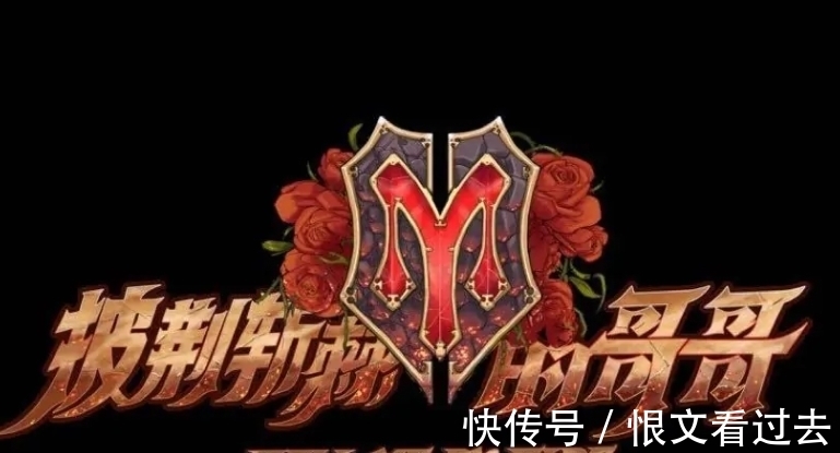 质感|男版“浪姐”，为保质感节目组硬核去油，赵文卓承包整晚笑点