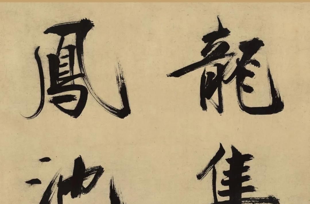 楷书#书法欣赏|张即之大字楷书代表佳作《杜甫诗卷》