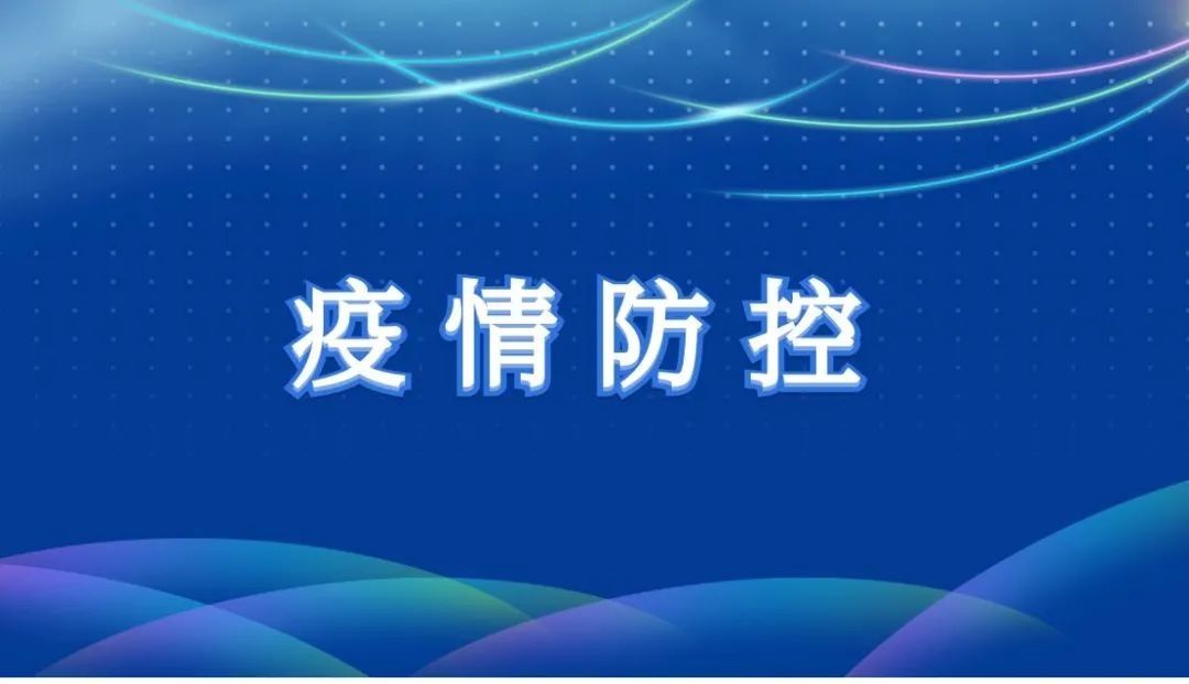 疫情|遵道行义?同心抗疫丨点赞！新区各学校学生作品为抗疫加油