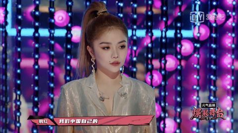 跑男|《爆裂舞台》开播三大看点：韩红唬人、宋雨琦搞气氛、单依纯够仙