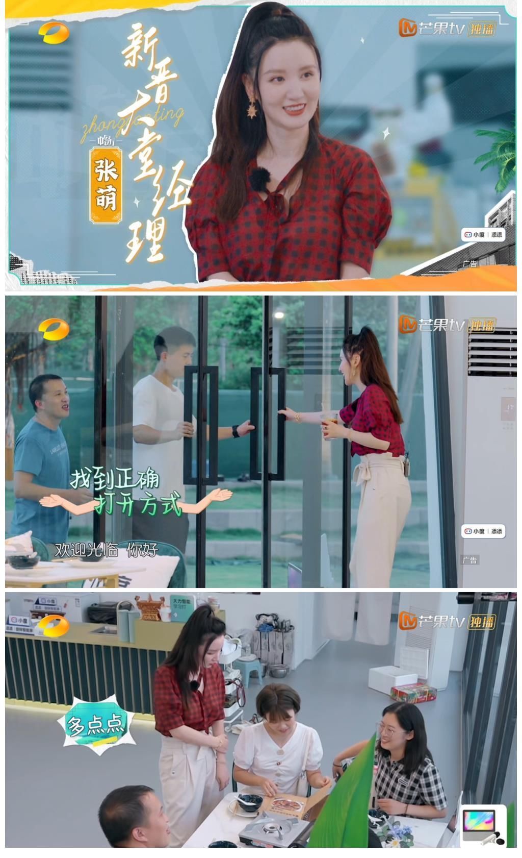 張萌預(yù)定《中餐廳6》大堂經(jīng)理?和黃曉明搭配可以說(shuō)是天衣無(wú)縫