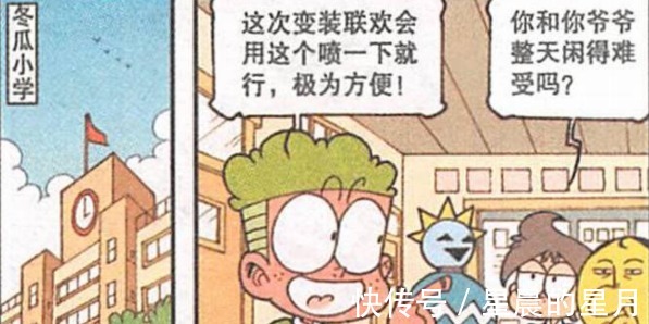 田鸡妹|“葬爱家族”强势来袭,奋豆是“高贵王子”,高茜变“狂野女郎”!