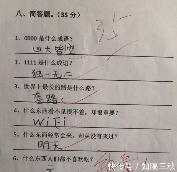 世界上最长的路是什么路？小学生答了2个字，老师给了满分