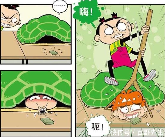 每日一笑：阿衰的龟壳很好地保护了他，可怎么看都是失败者的摇篮
