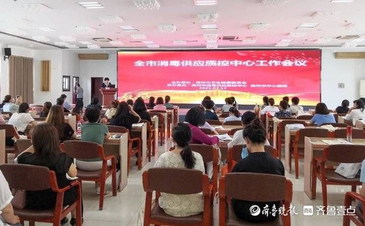 齐鲁医院|滨州市2021年消毒供应知识竞赛在滨州市中心医院成功举办