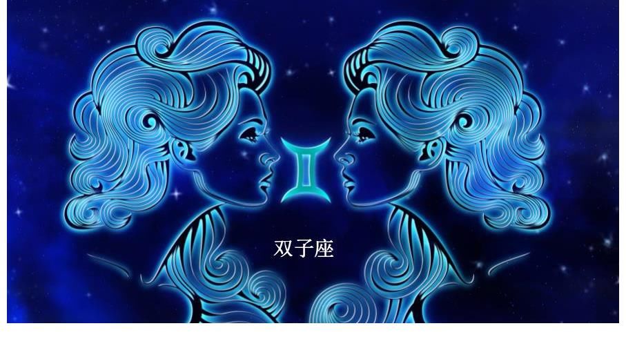 双子座|拒绝做“软柿子”任人宰割的星座，杀伤力不大，但侮辱性极强