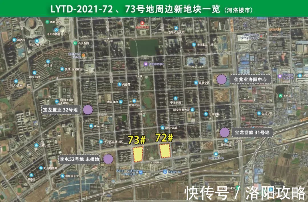 洛阳城投|一锤定音！高铁站两宗商住用地均被洛阳城投拿下