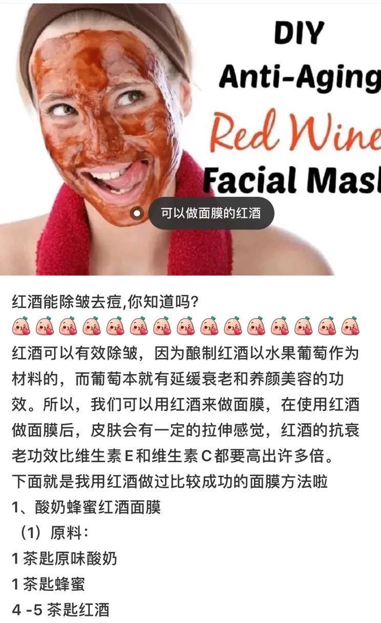博主|跟着小红书博主做自制面膜，我脸没了