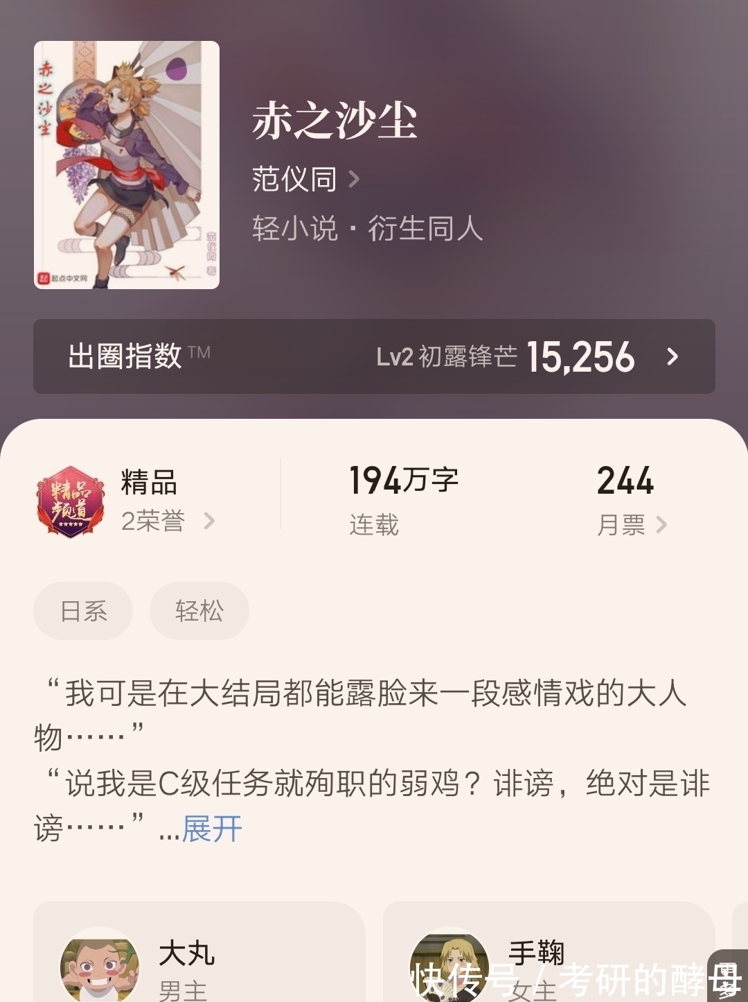 修真四万年|五本个人在看的精品小说推荐第四期，黑山老鬼、耳根作品皆在其中