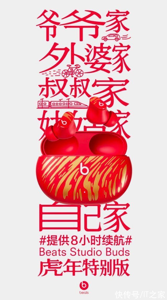 降噪|Beats Studio Buds 真无线降噪耳机虎年特别版发布