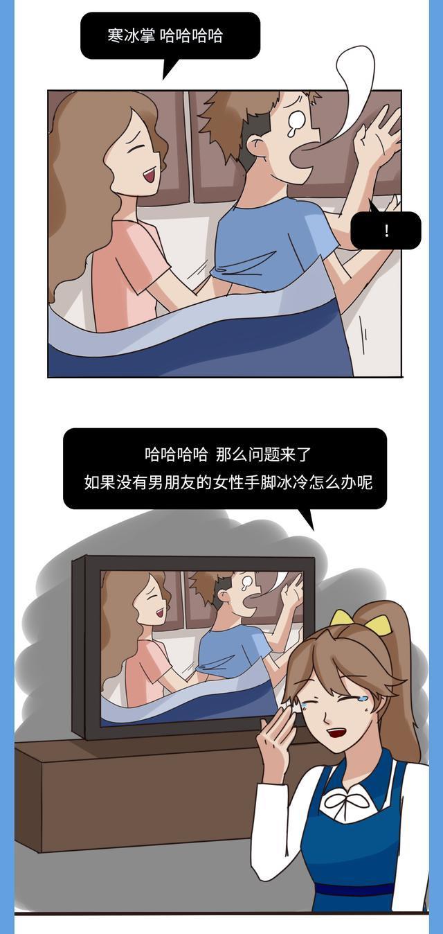  冬天一到，晚上躺在被窝，女生手脚依然冰冷，该怎么办