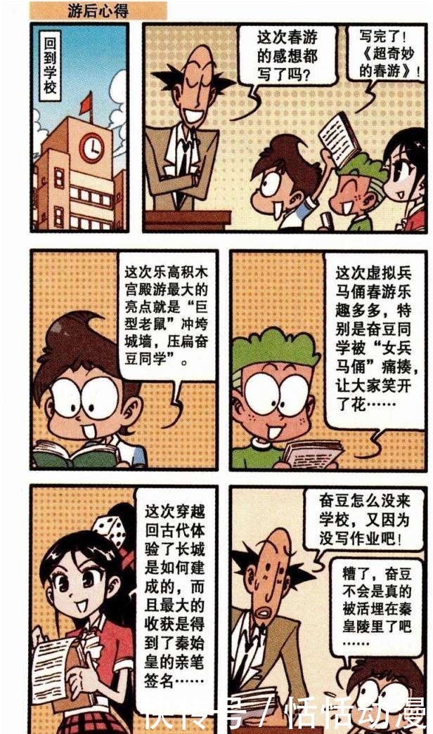 古老师随时随地都可以补课,但他们想尽办法春游也没有达到愿望