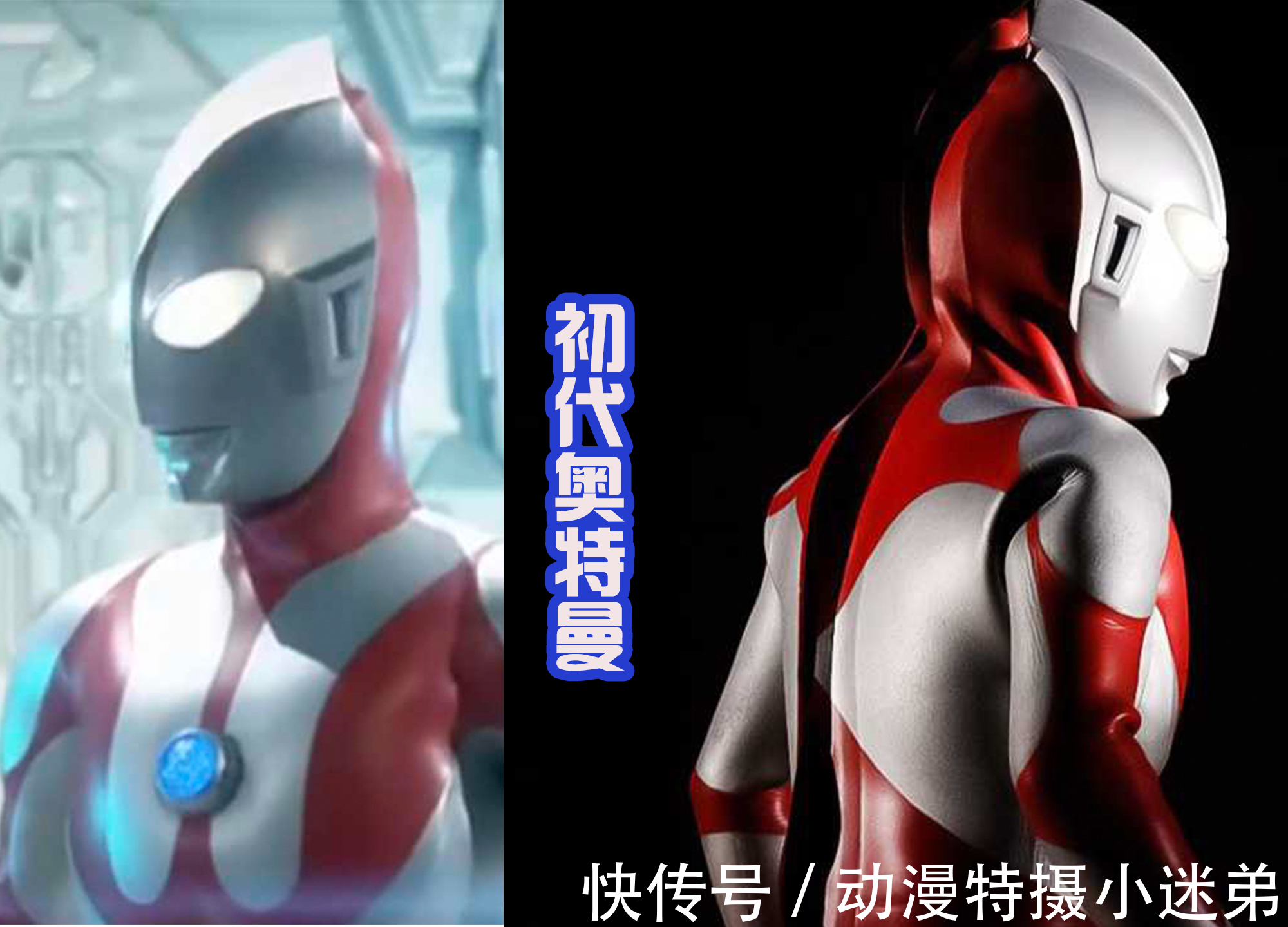 初代奥特曼|奥特曼的侧脸颜值,迪迦、初代和特利伽满分,高斯能给9分!