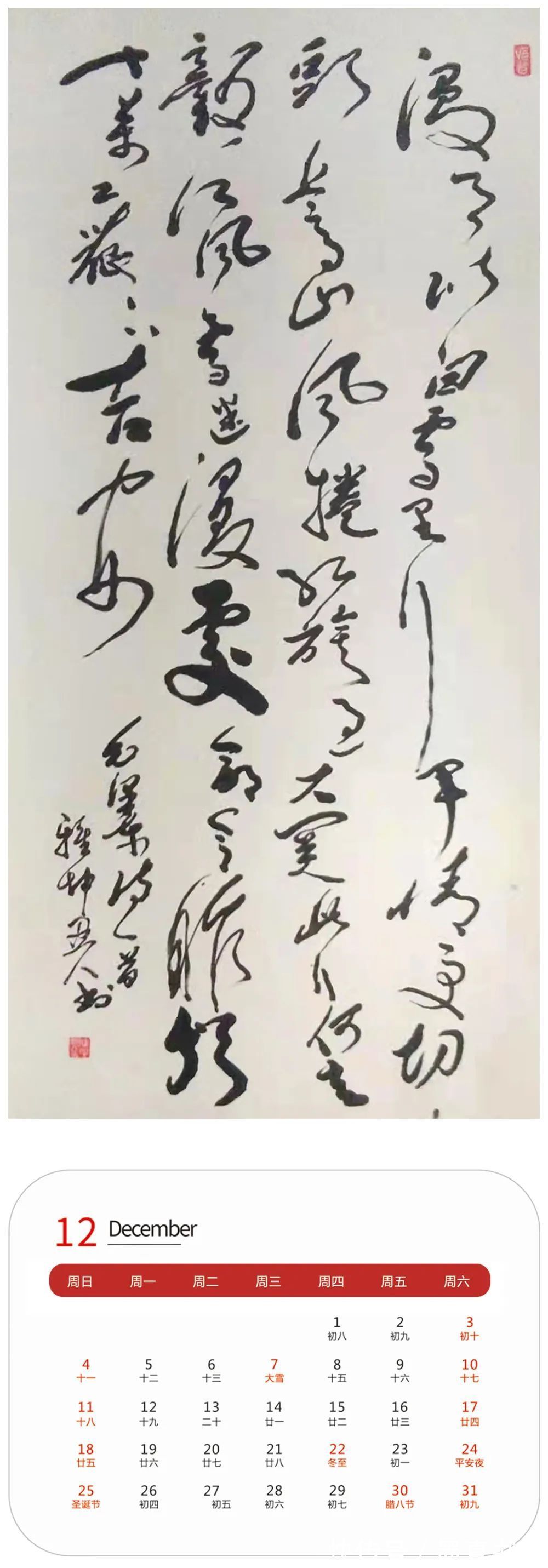 陈西文#壬寅2022年艺术名家精品日历赏析——陈西文