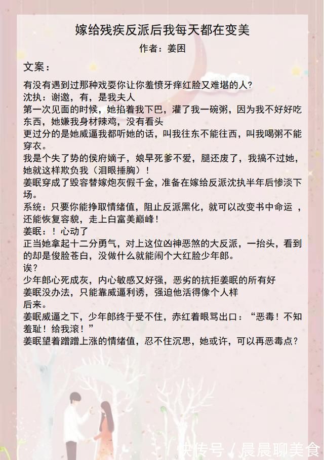 庸俗童话|推文：4本高收藏甜宠文《软玉生香》《高度宠溺》《庸俗童话》