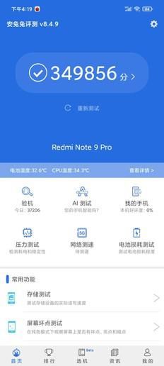 Pro|“三剑客”之首Redmi Note 9 Pro评测：中端5G“小霸王”