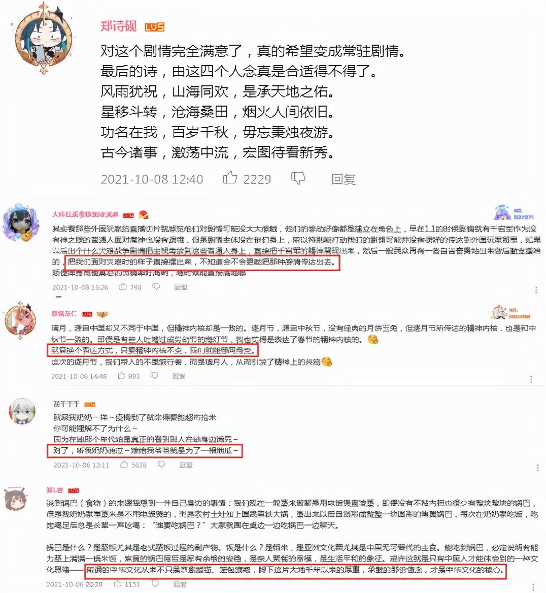 米哈游|原神再次感动国内外，鹤观故事跨越千年，全球玩家泪崩