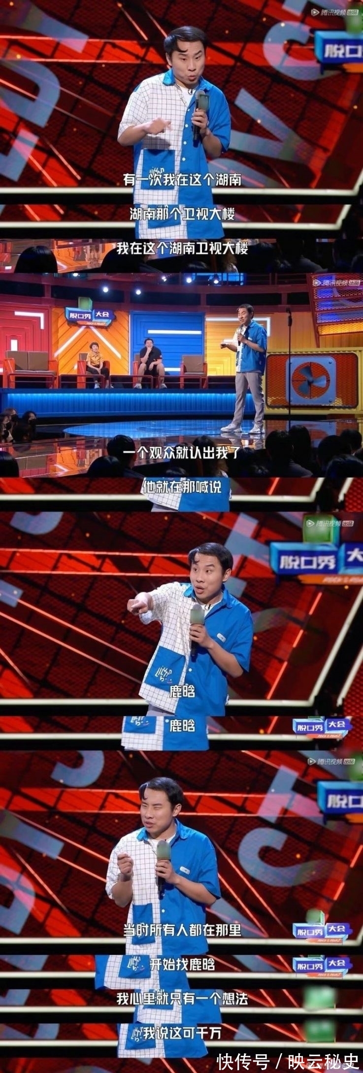 脱口秀大会|脱口秀选手自称是素颜版鹿晗！鹿晗上线回应引来王勉互动