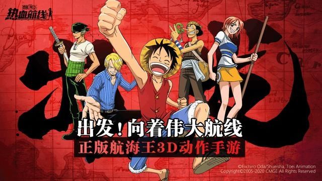 玩家|正版航海王手游《航海王热血航线》10月29日计费测试在即