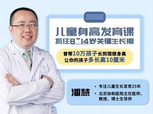 长高|孩子长高黄金期就这几年!我们能做点什么呢?!