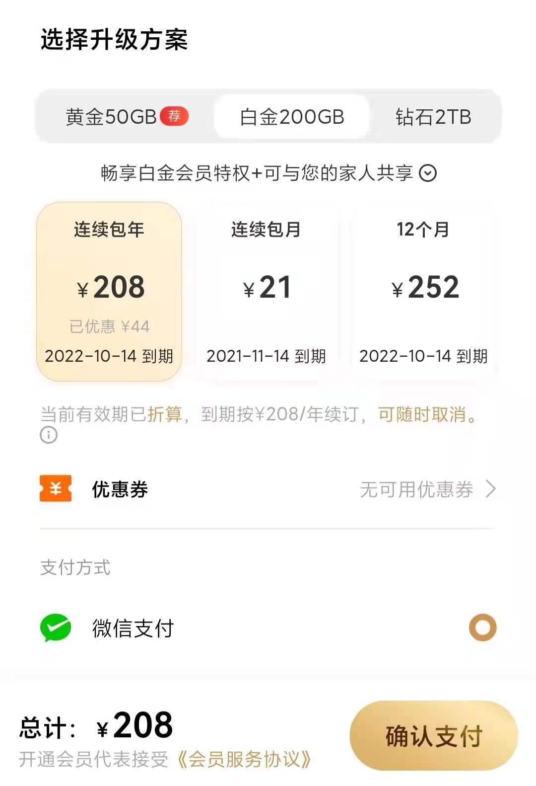 手机|比官方还好用！你的微信聊天记录，现在可以云备份了