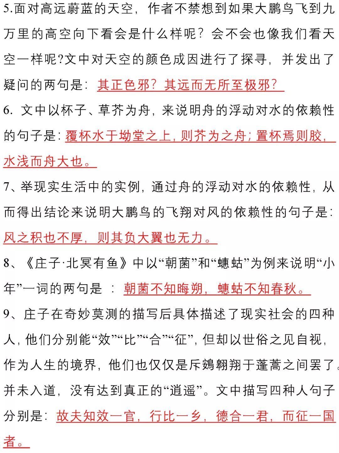 语文7-9年级下册古诗文理解性默写汇总！初中生必看