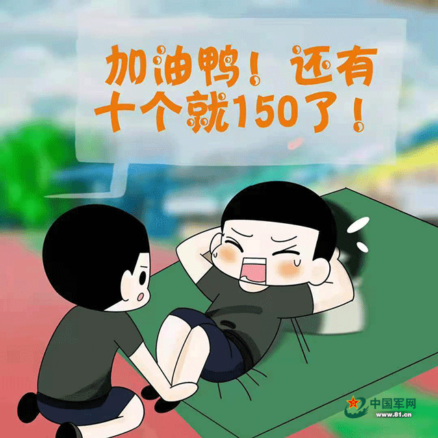 军校学员|一组漫画直击军校学员年度体能考核现场