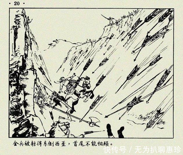 读史经典连环画系列 青龙山(岳飞传之四)