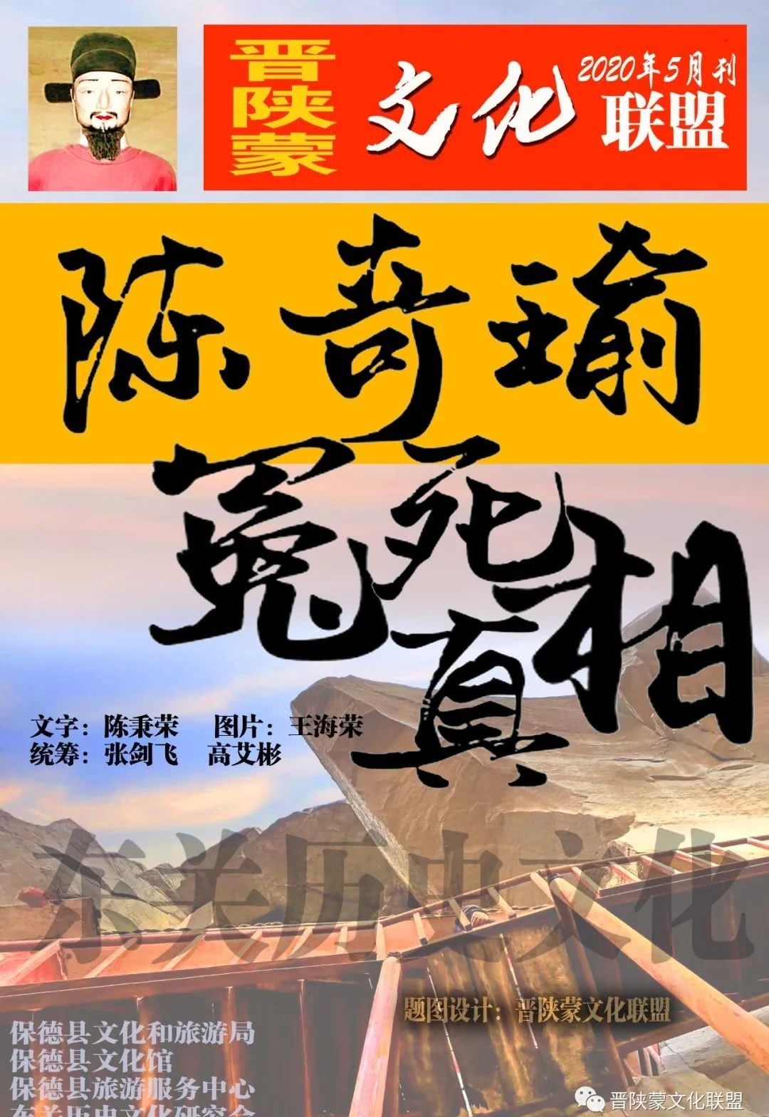 陈奇瑜|揭秘：陈奇瑜冤死真相