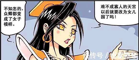 漫画|虽然帝哥“风韵犹存”,但“回眸一笑百媚生”的二郎才是赛场焦点